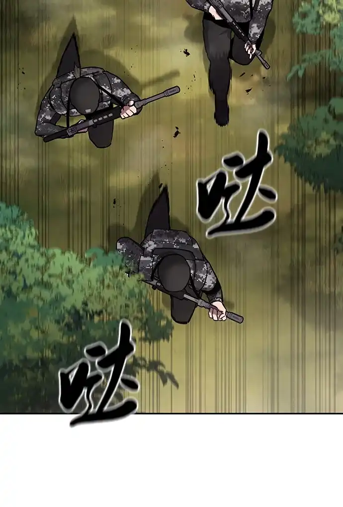 《异界凯旋后重返战场》第57话 第6页