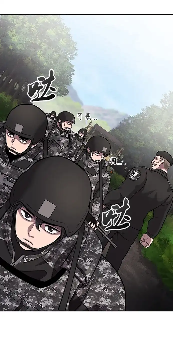 《异界凯旋后重返战场》第57话 第1页