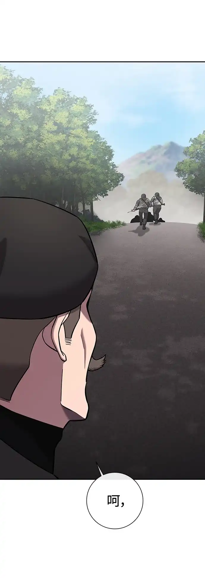 《异界凯旋后重返战场》第57话 第2页