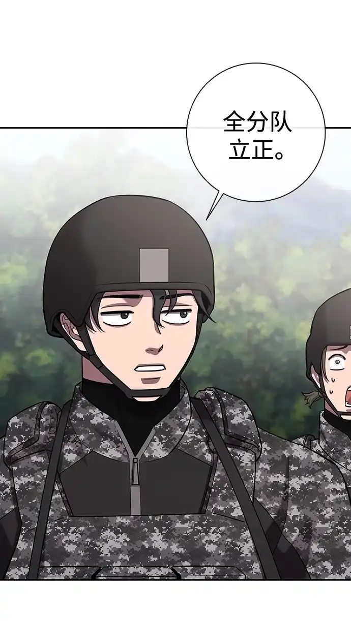 《异界凯旋后重返战场》第57话 第16页