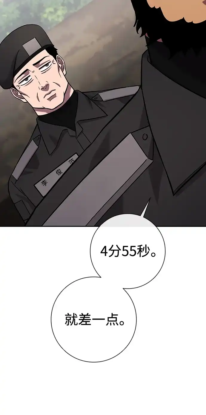 《异界凯旋后重返战场》第57话 第15页