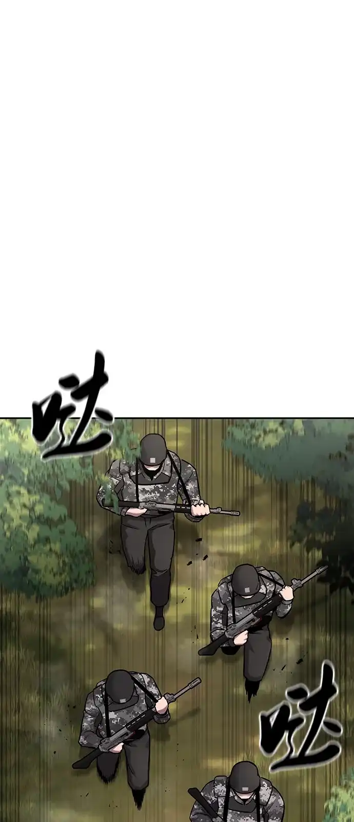 《异界凯旋后重返战场》第57话 第5页