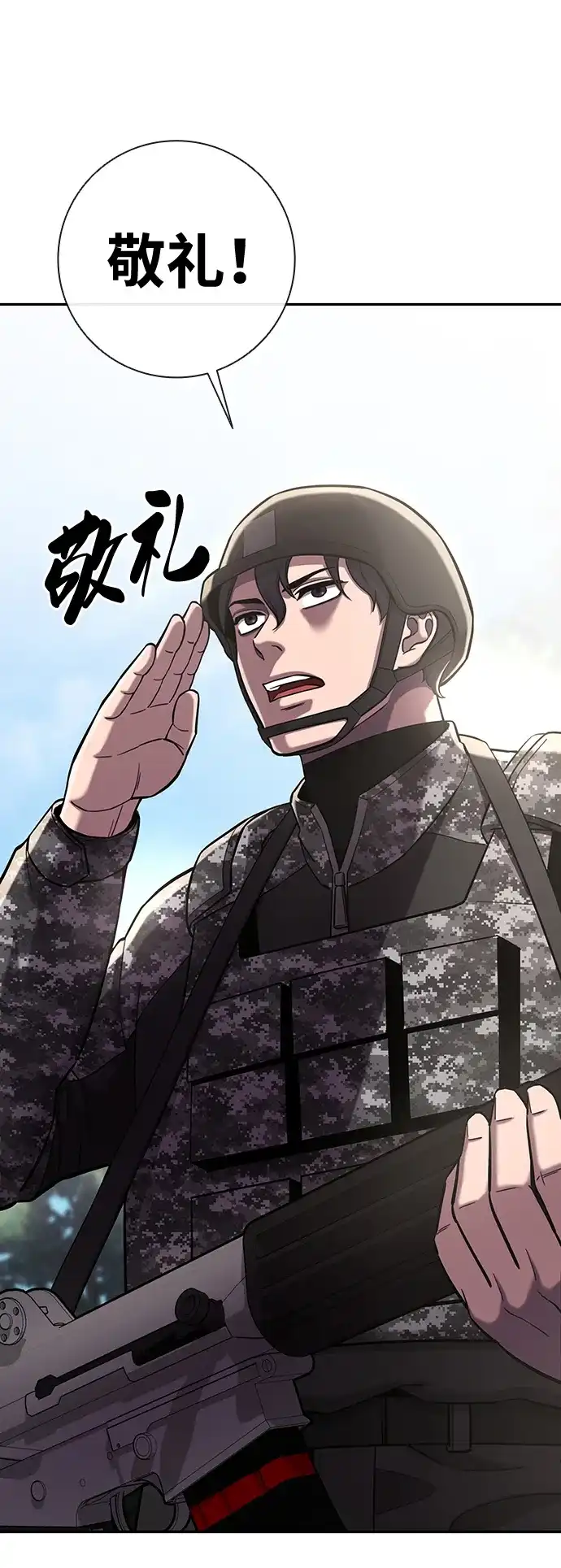 《异界凯旋后重返战场》第57话 第17页