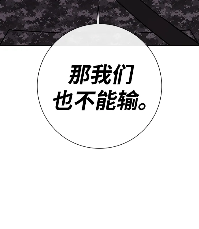 《异界凯旋后重返战场》第58话 第33页