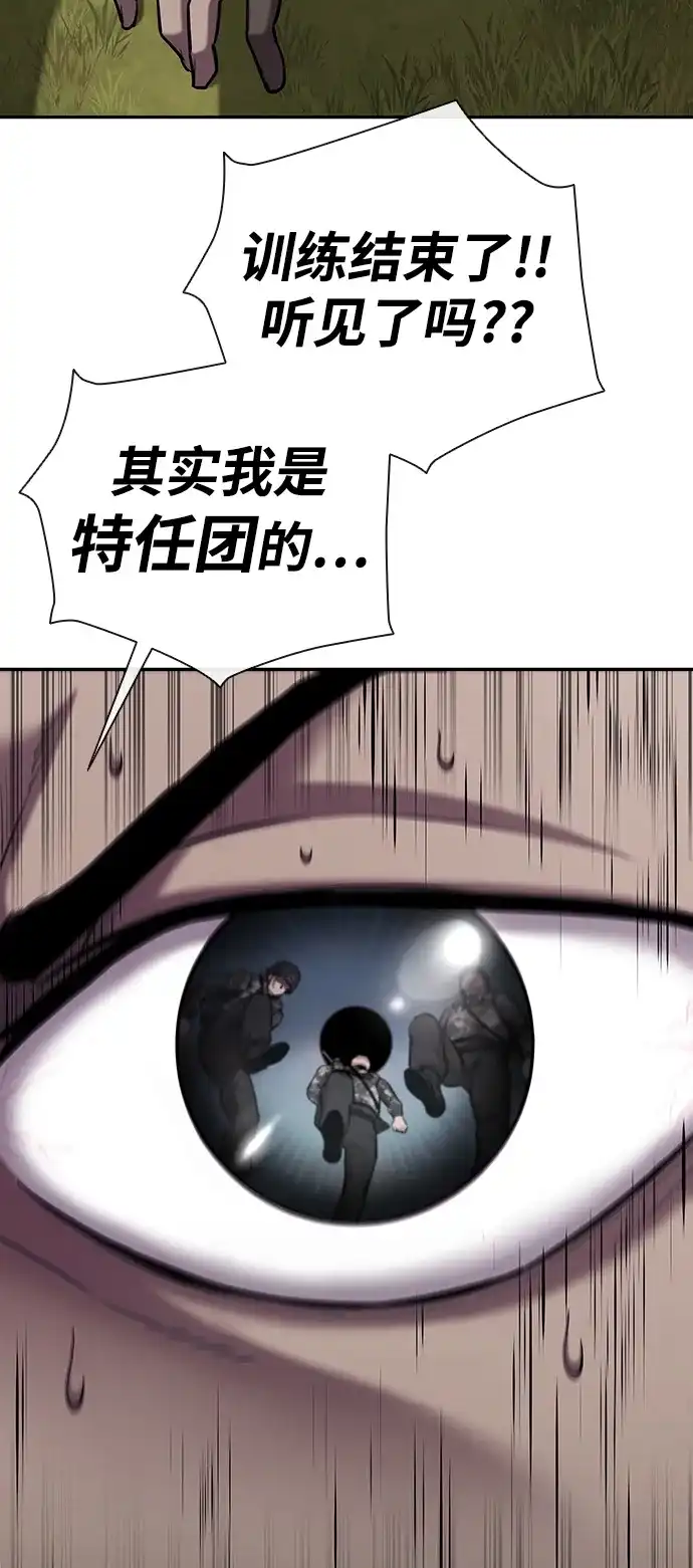 《异界凯旋后重返战场》第58话 第132页