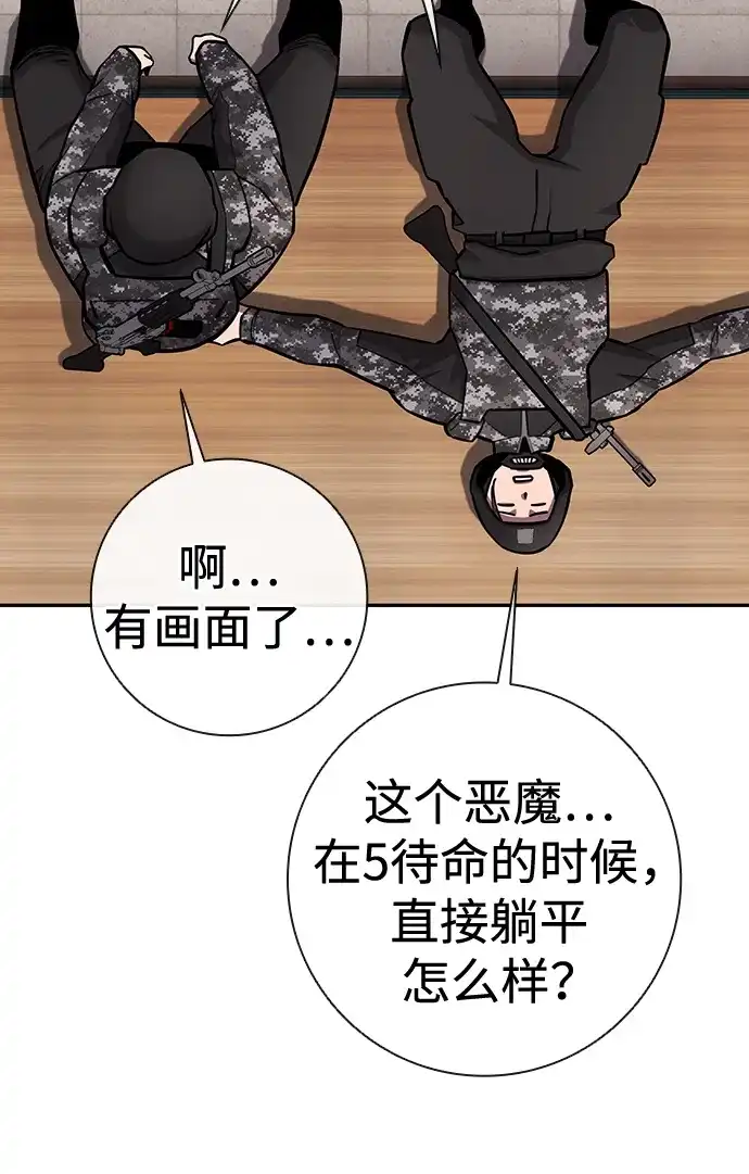 《异界凯旋后重返战场》第58话 第38页