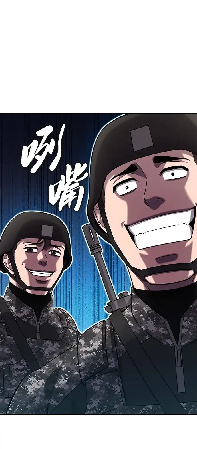 《异界凯旋后重返战场》第58话 第101页