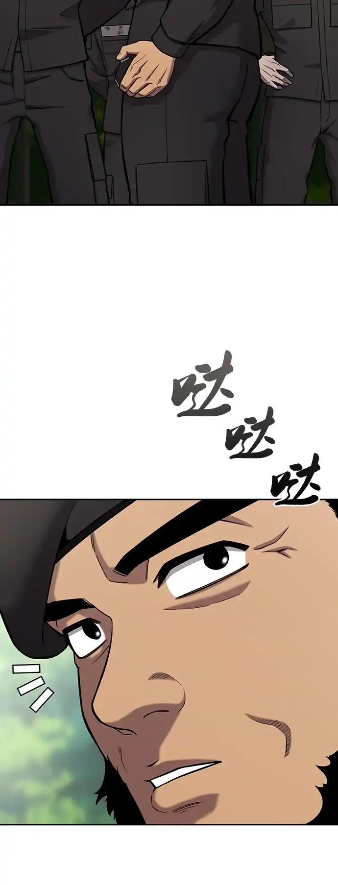 《异界凯旋后重返战场》第58话 第16页