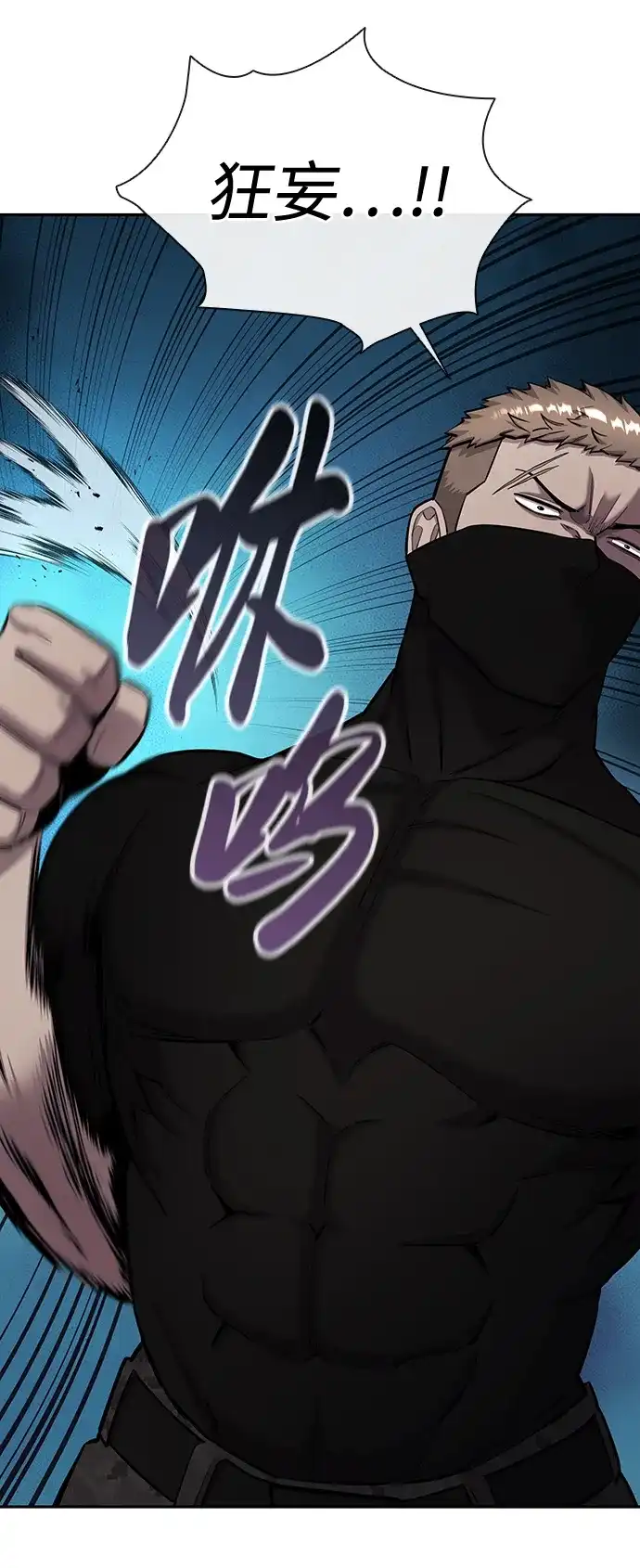 《异界凯旋后重返战场》第58话 第116页