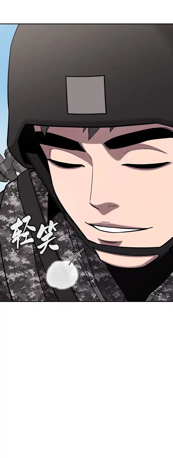 《异界凯旋后重返战场》第58话 第41页