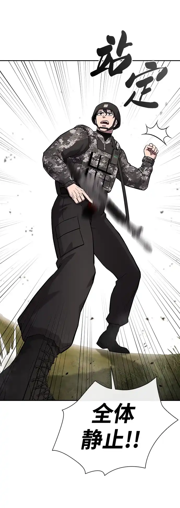 《异界凯旋后重返战场》第58话 第55页