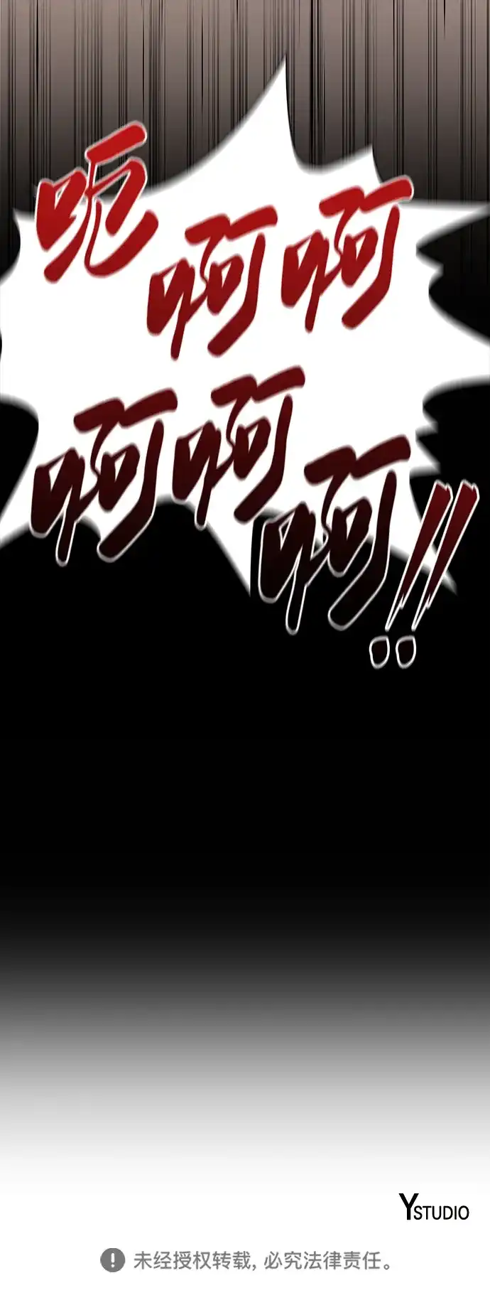 《异界凯旋后重返战场》第58话 第133页