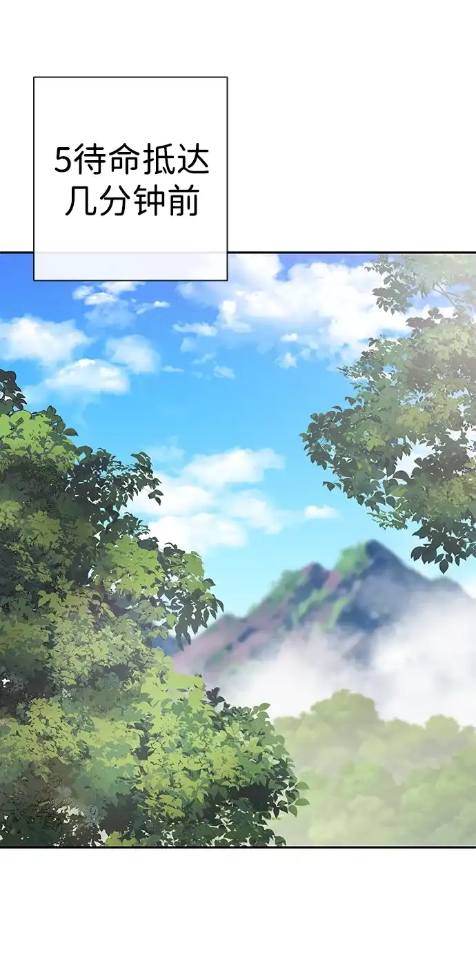 《异界凯旋后重返战场》第58话 第2页