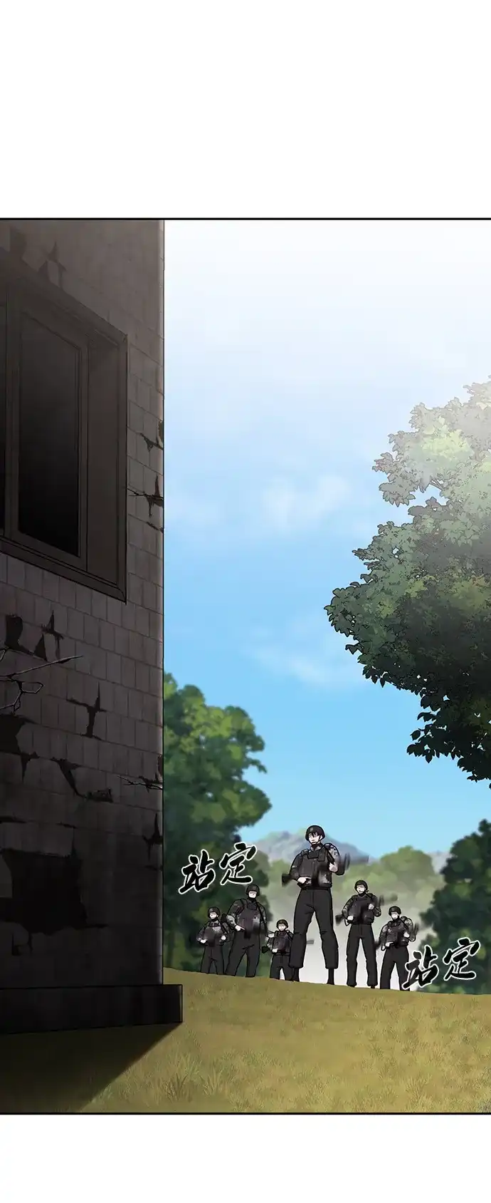《异界凯旋后重返战场》第58话 第56页