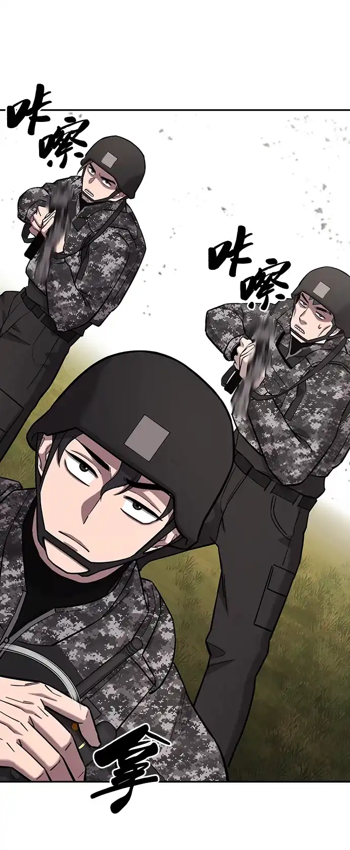 《异界凯旋后重返战场》第58话 第61页
