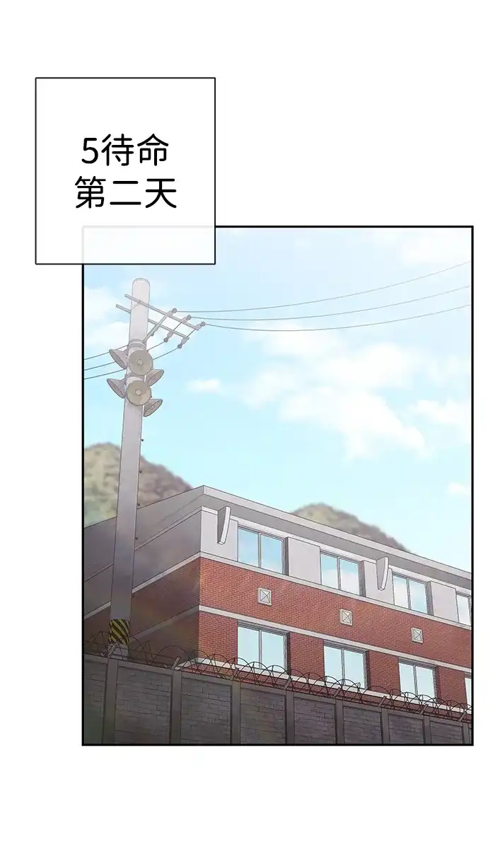 《异界凯旋后重返战场》第58话 第20页