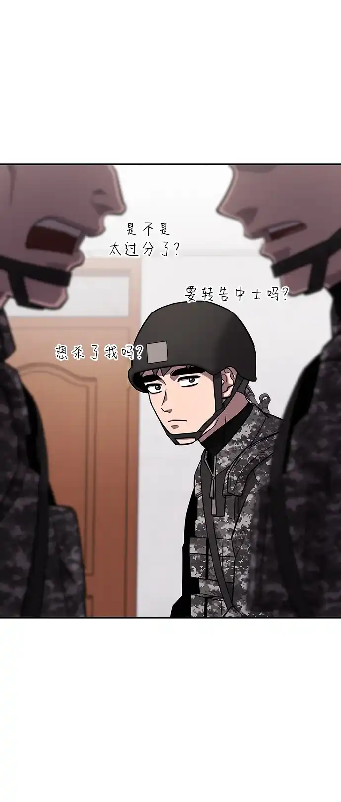 《异界凯旋后重返战场》第58话 第40页