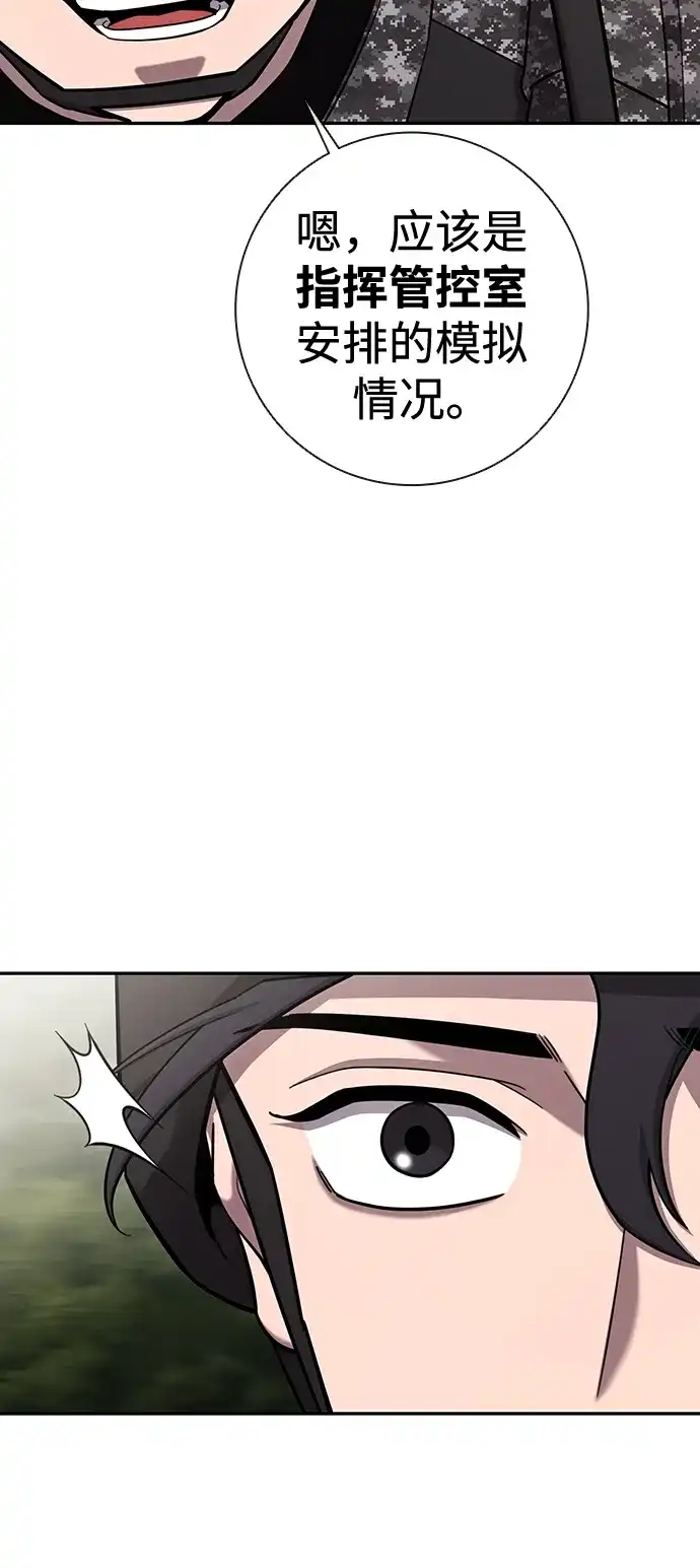 《异界凯旋后重返战场》第58话 第54页