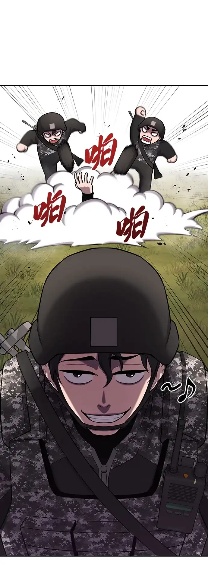 《异界凯旋后重返战场》第58话 第102页