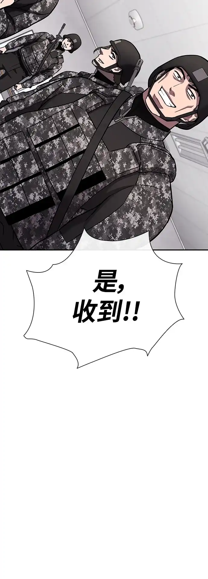 《异界凯旋后重返战场》第58话 第45页
