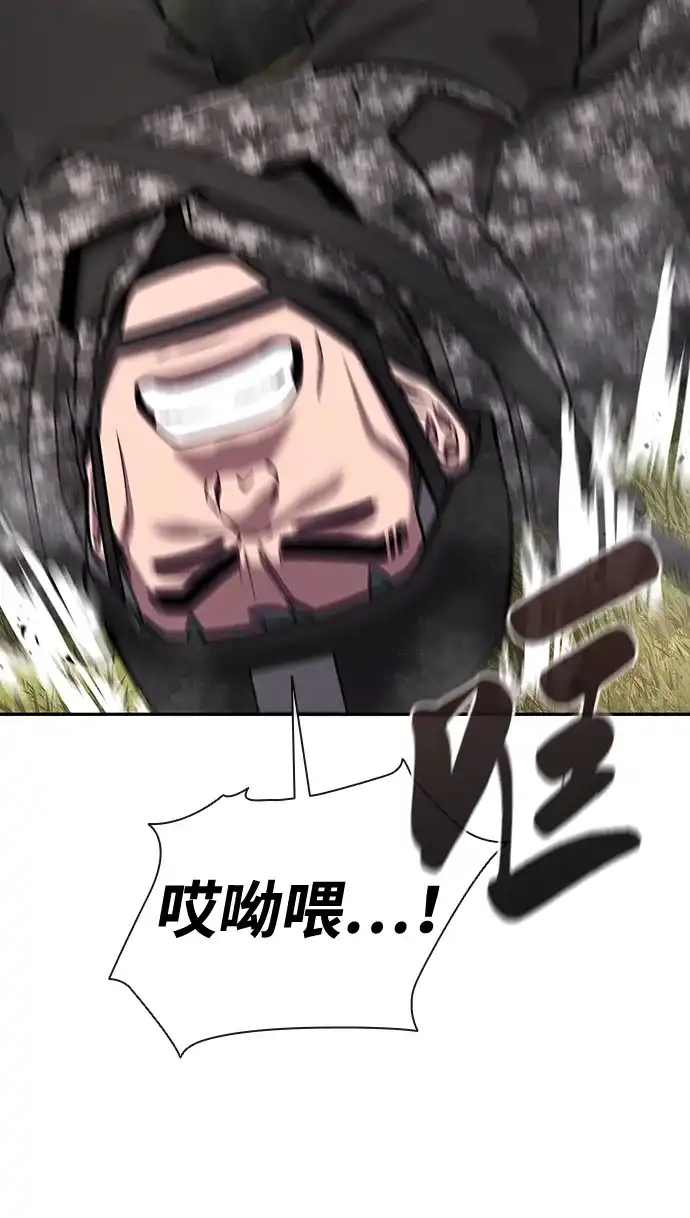 《异界凯旋后重返战场》第58话 第83页