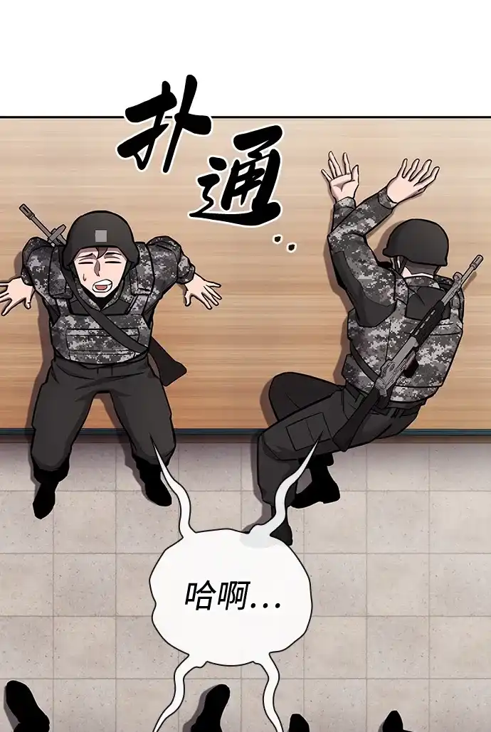 《异界凯旋后重返战场》第58话 第37页