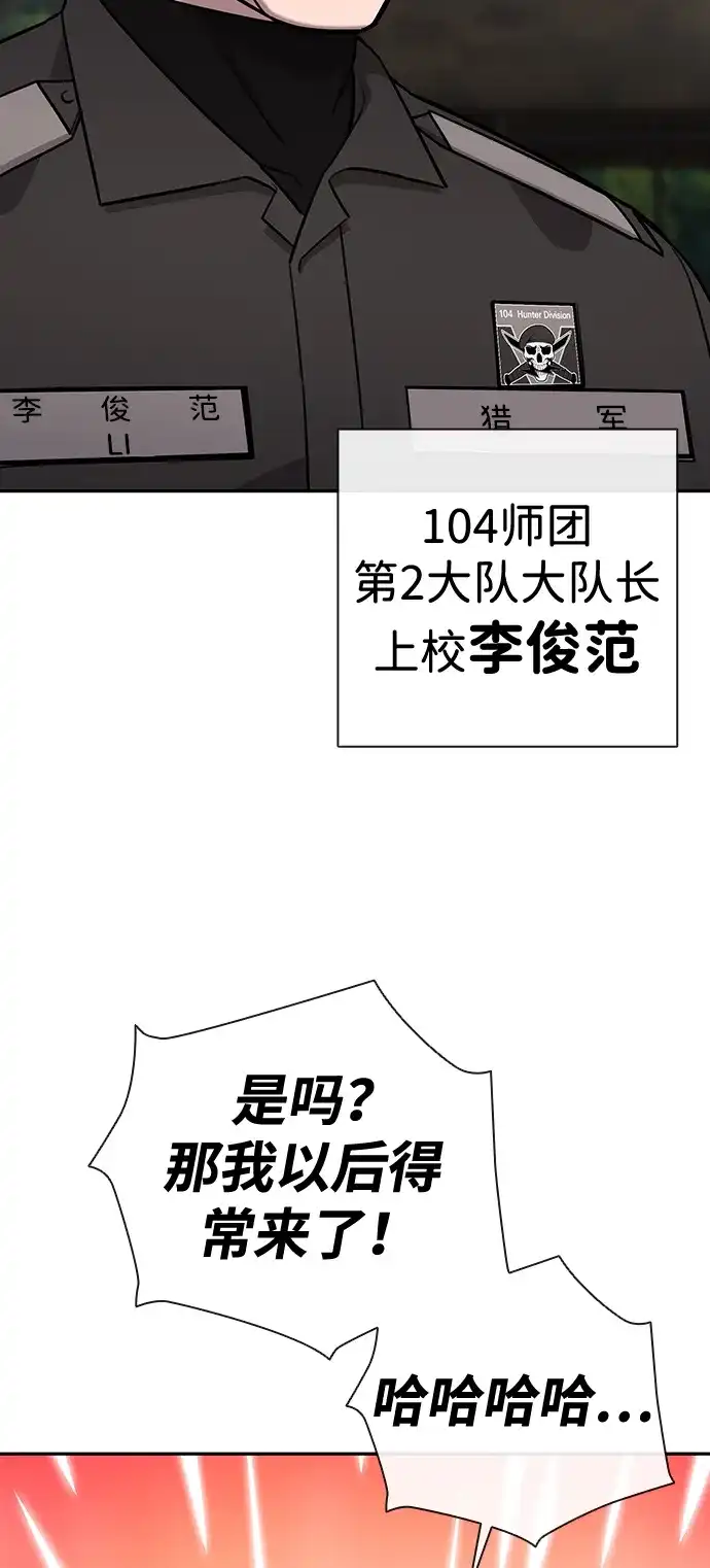 《异界凯旋后重返战场》第58话 第8页