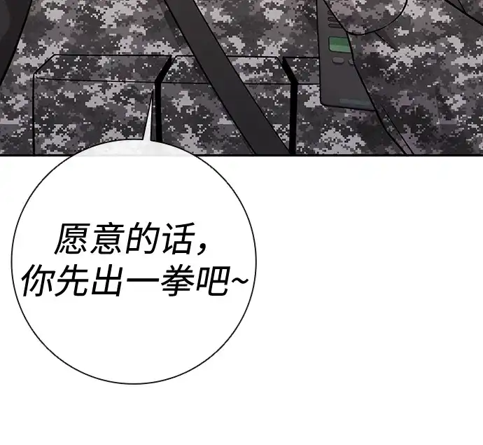 《异界凯旋后重返战场》第58话 第114页