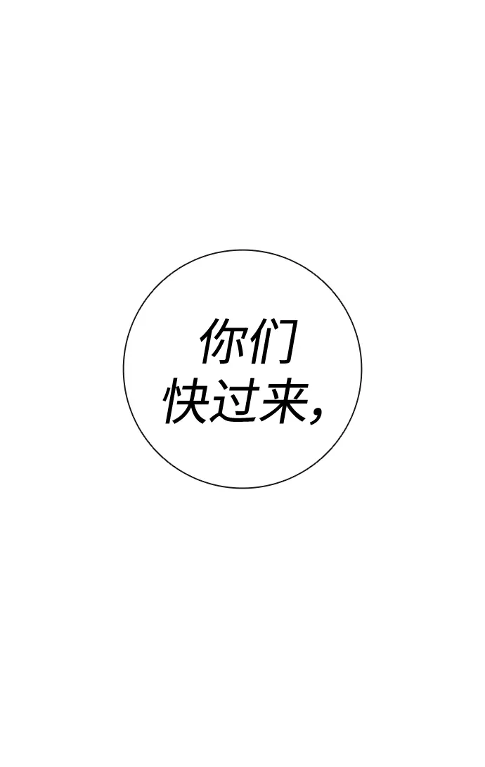 《异界凯旋后重返战场》第58话 第128页
