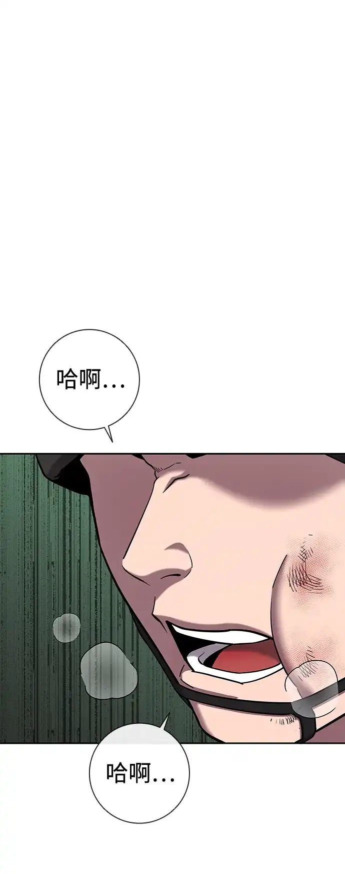 《异界凯旋后重返战场》第58话 第104页