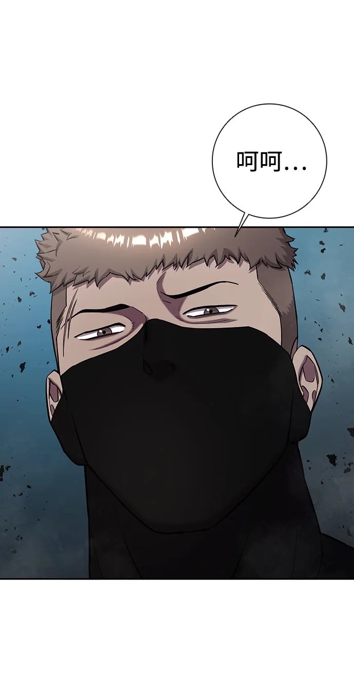《异界凯旋后重返战场》第58话 第115页