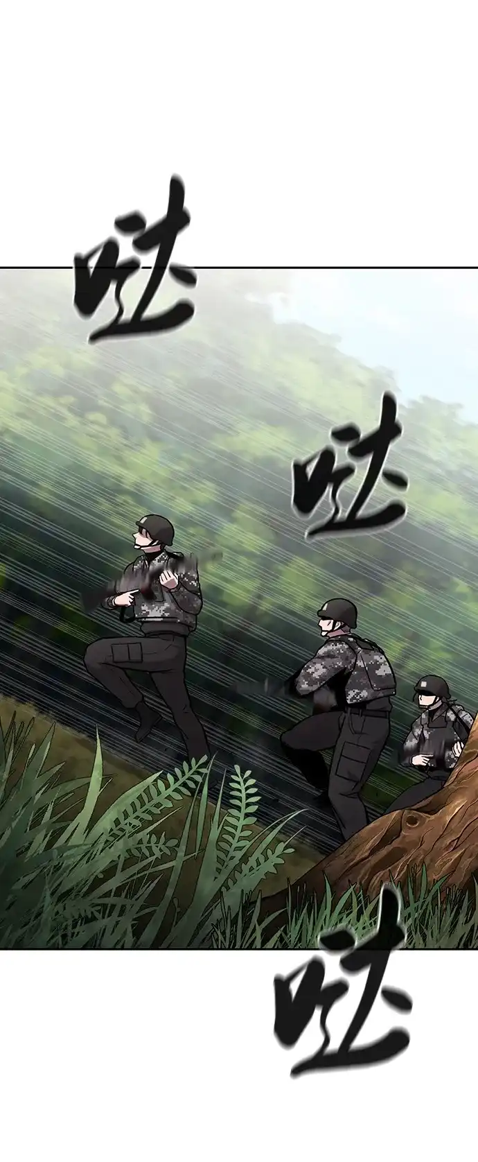 《异界凯旋后重返战场》第58话 第47页
