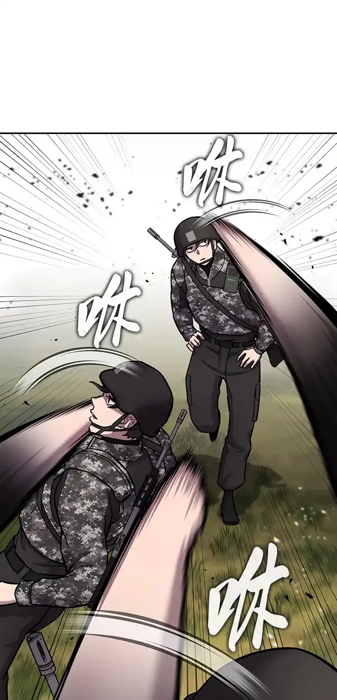 《异界凯旋后重返战场》第58话 第90页