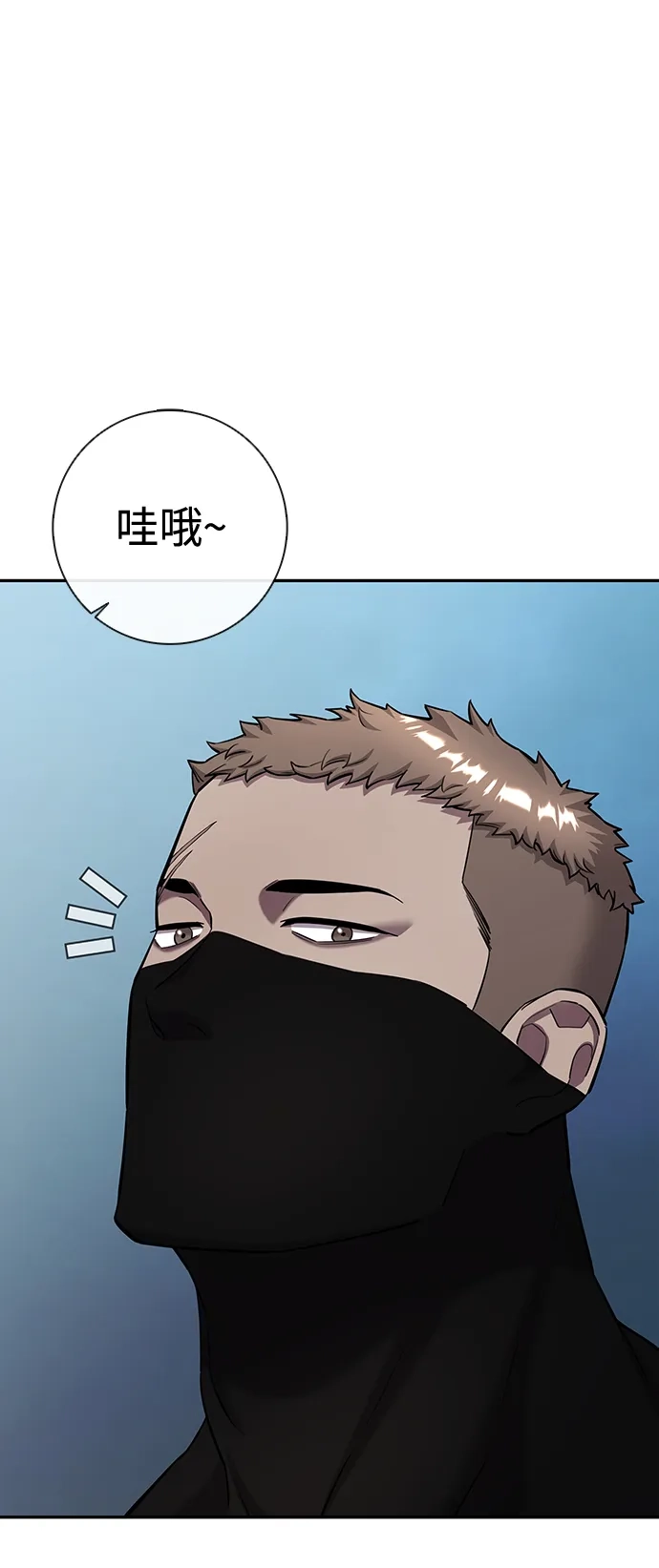 《异界凯旋后重返战场》第58话 第111页