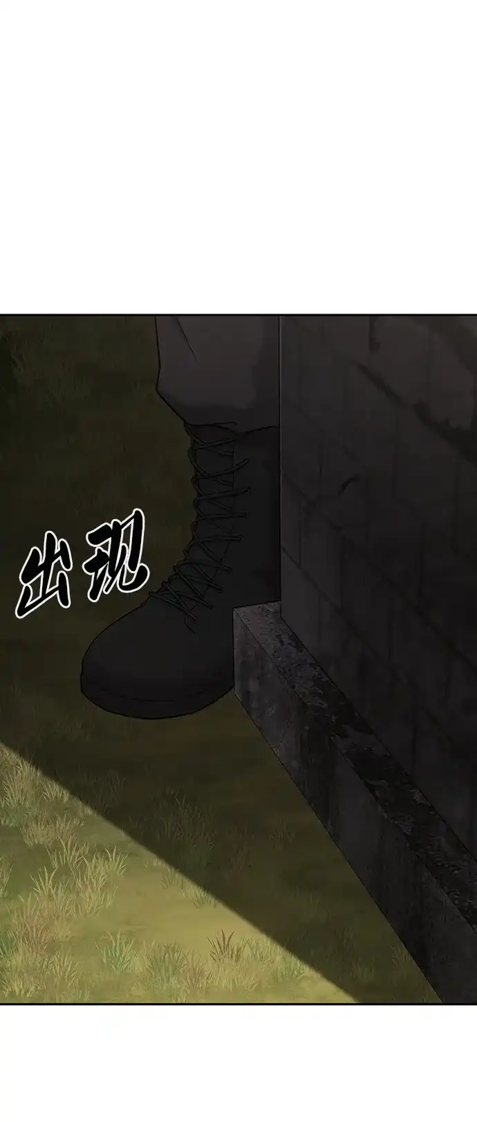 《异界凯旋后重返战场》第58话 第58页