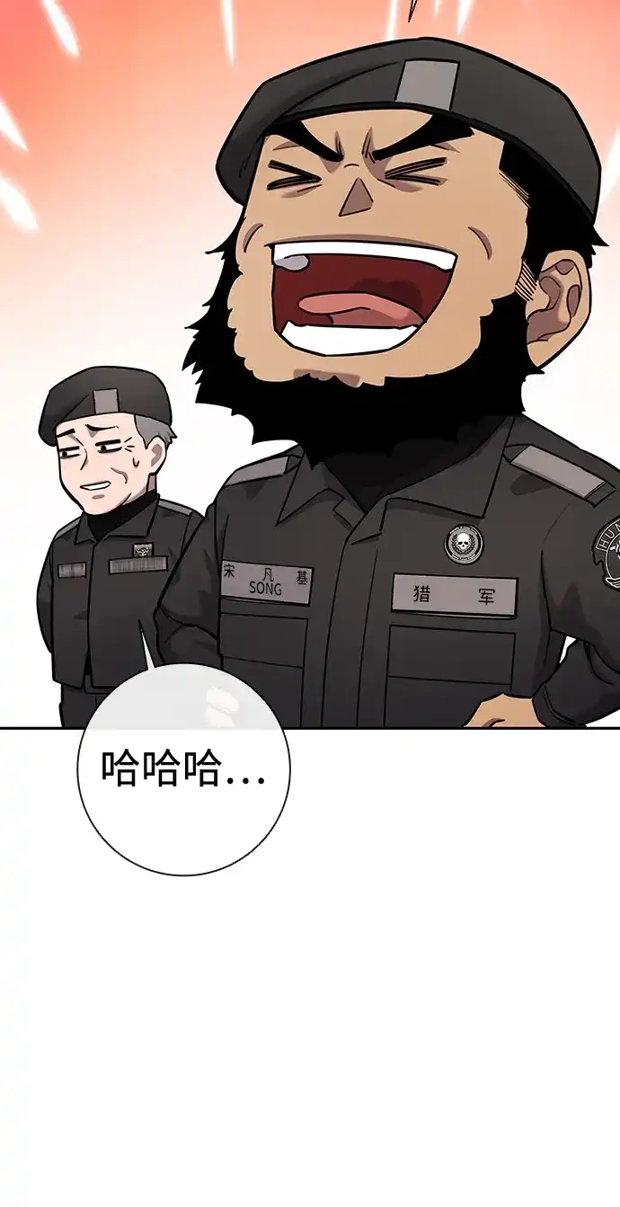 《异界凯旋后重返战场》第58话 第9页