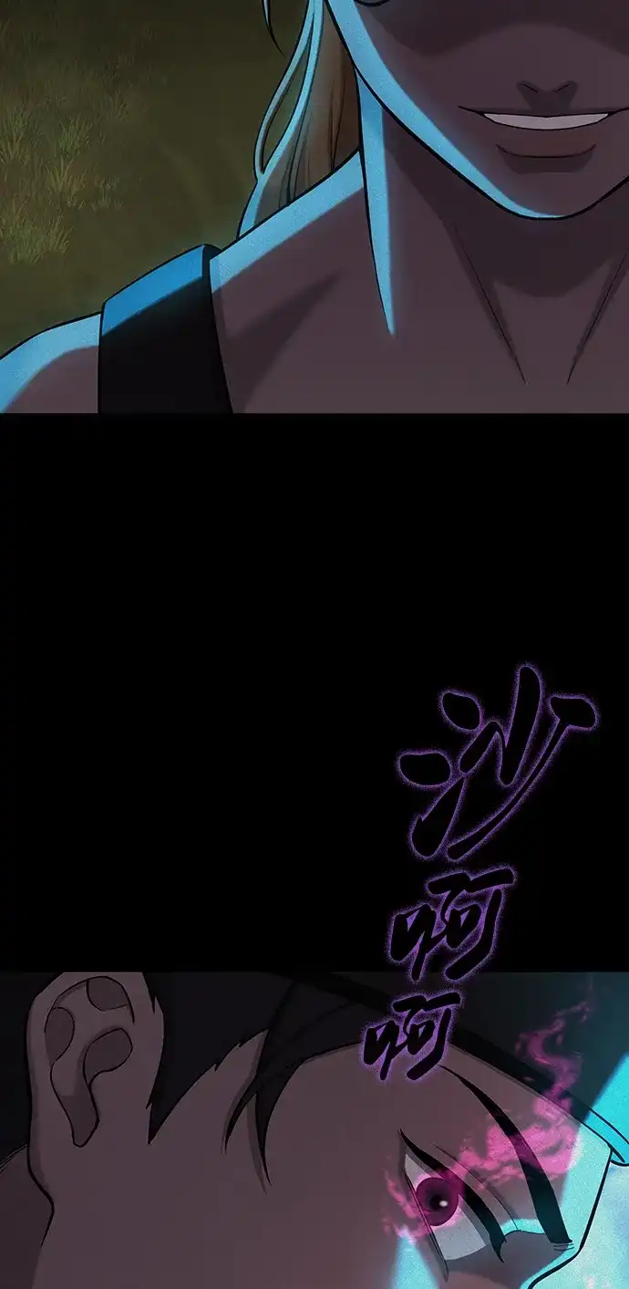 《异界凯旋后重返战场》第59话 第5页