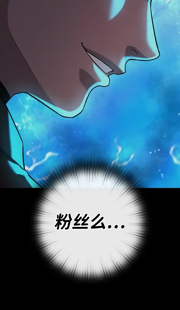 《异界凯旋后重返战场》第59话 第6页