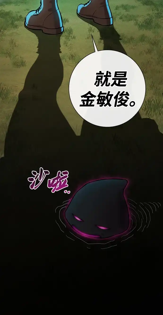 《异界凯旋后重返战场》第59话 第11页