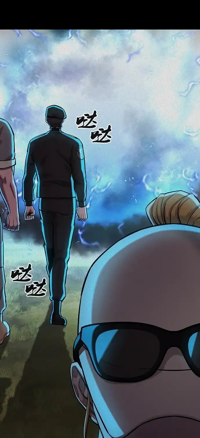 《异界凯旋后重返战场》第59话 第4页