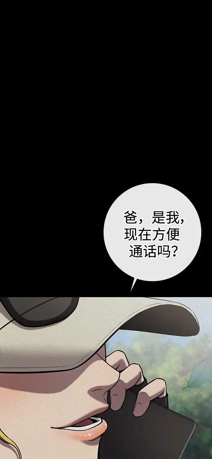 《异界凯旋后重返战场》第59话 第7页