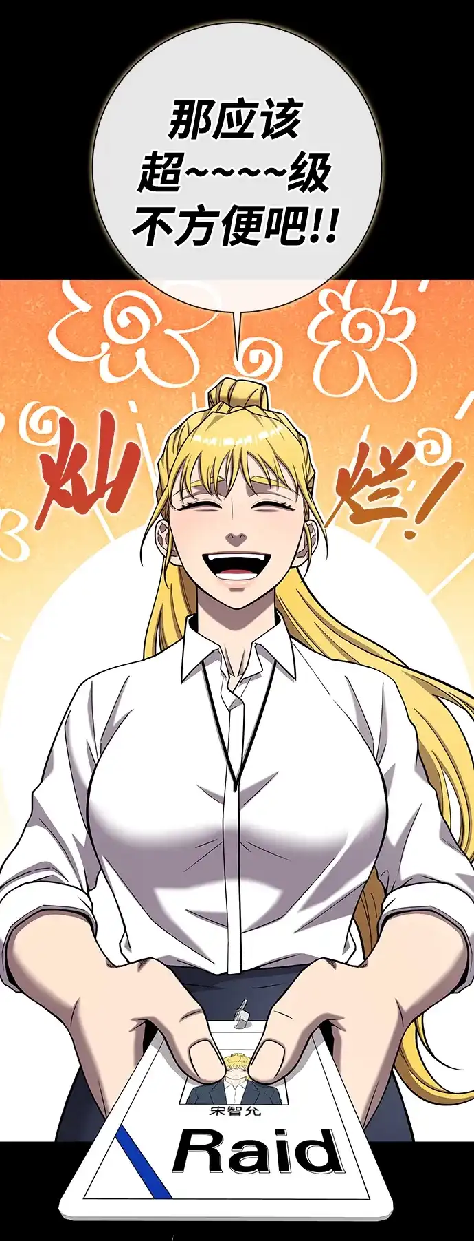 《异界凯旋后重返战场》第60话 第55页