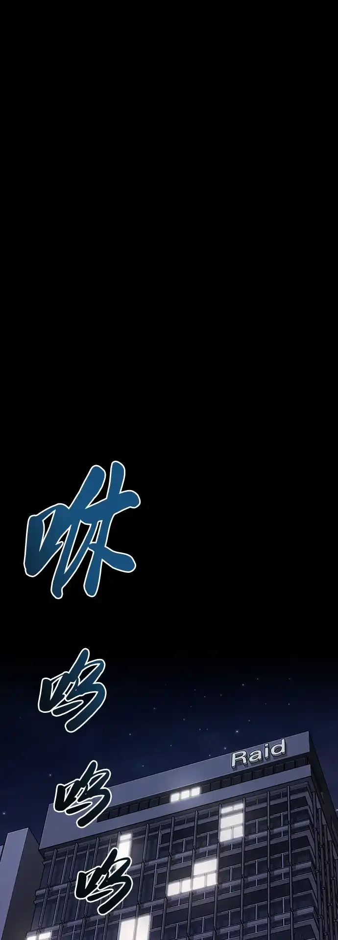 《异界凯旋后重返战场》第60话 第20页
