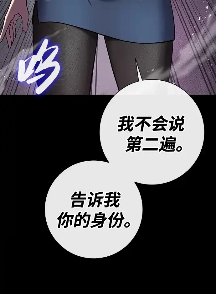 《异界凯旋后重返战场》第60话 第40页