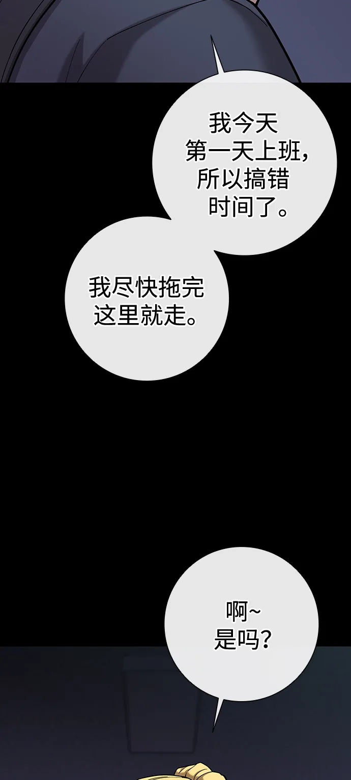 《异界凯旋后重返战场》第60话 第36页