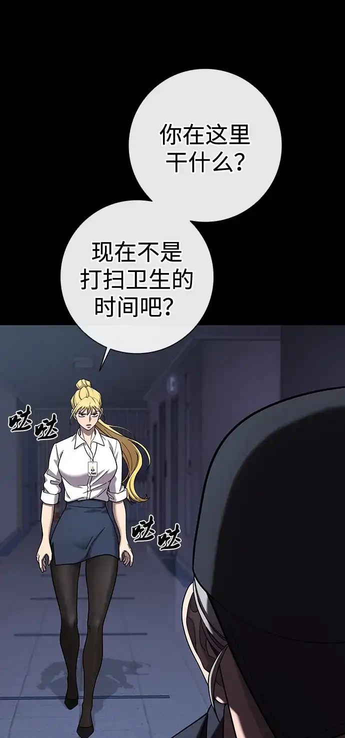 《异界凯旋后重返战场》第60话 第32页