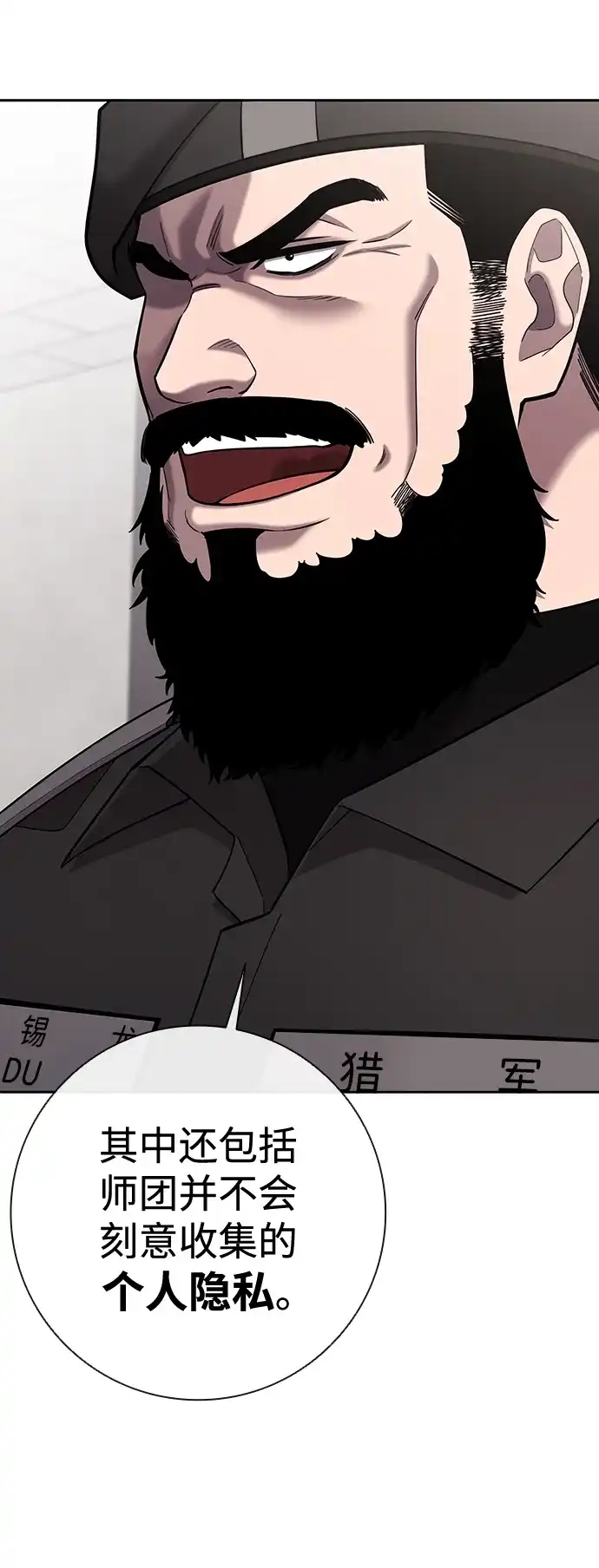 《异界凯旋后重返战场》第60话 第94页