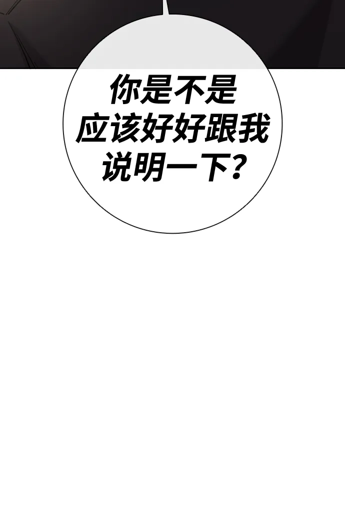 《异界凯旋后重返战场》第60话 第130页