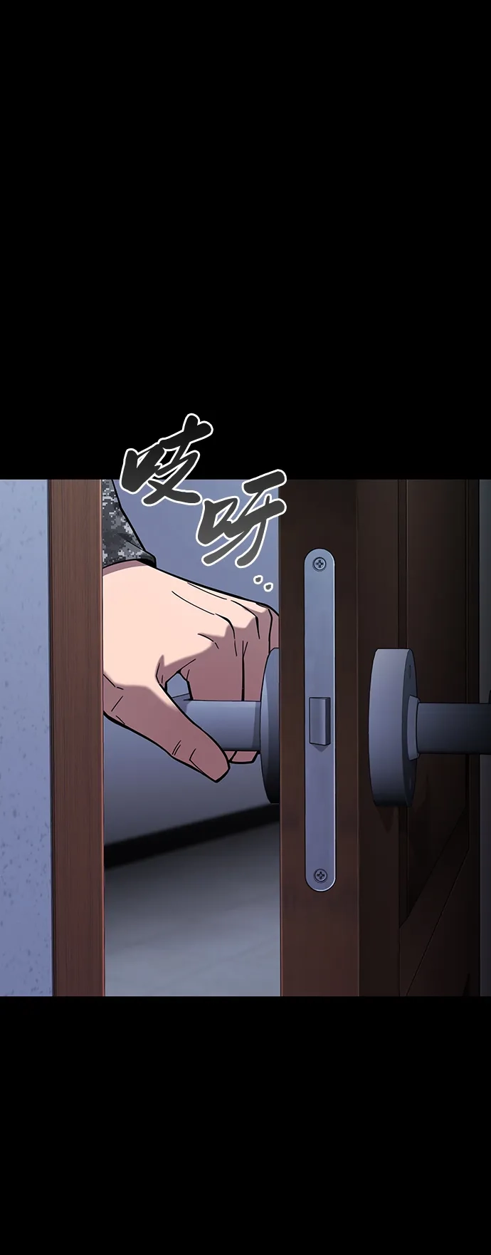 《异界凯旋后重返战场》第60话 第5页