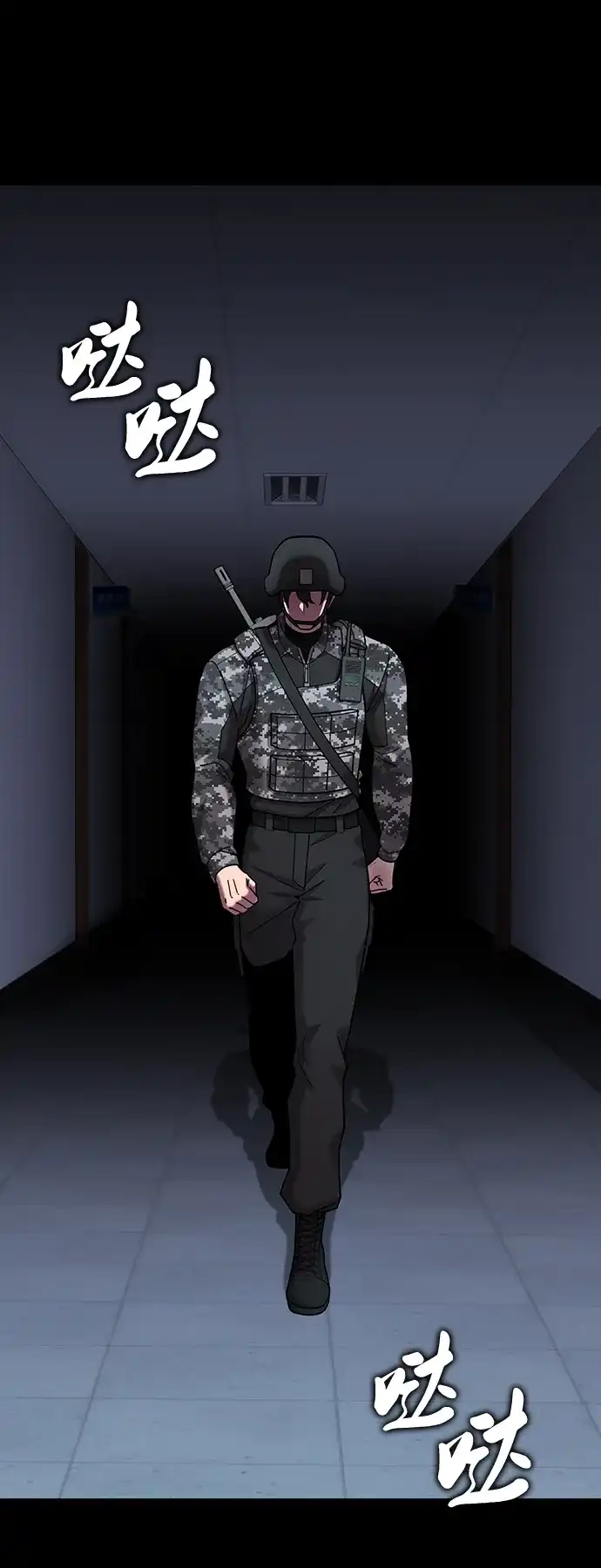 《异界凯旋后重返战场》第60话 第17页